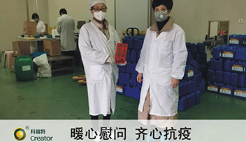 一線慰問暖人心 齊心協(xié)力戰(zhàn)疫情！