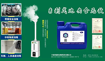 嚴防非瘟，從我做起——科瑞特踐行生物安全細則