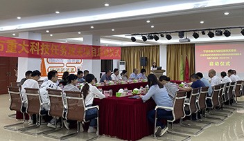 重磅新聞 | 寧波市重大科技任務(wù)攻關(guān)項(xiàng)目啟動(dòng)會在科瑞特隆重召開！