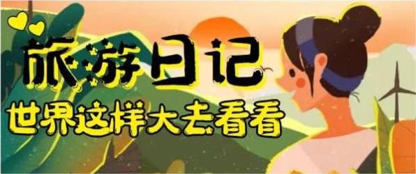 洋溢青春夢(mèng) 綻放我光彩 | 科瑞特2023年度旅游活動(dòng)圓滿結(jié)束！