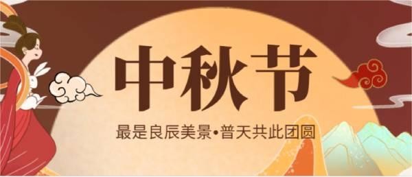 月暖中秋 情暖人心 | 科瑞特為員工發(fā)放中秋福利！