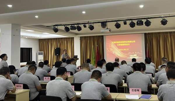 革新圖強 策馬揚鞭｜科瑞特2024年三季度銷售會議圓滿結(jié)束！