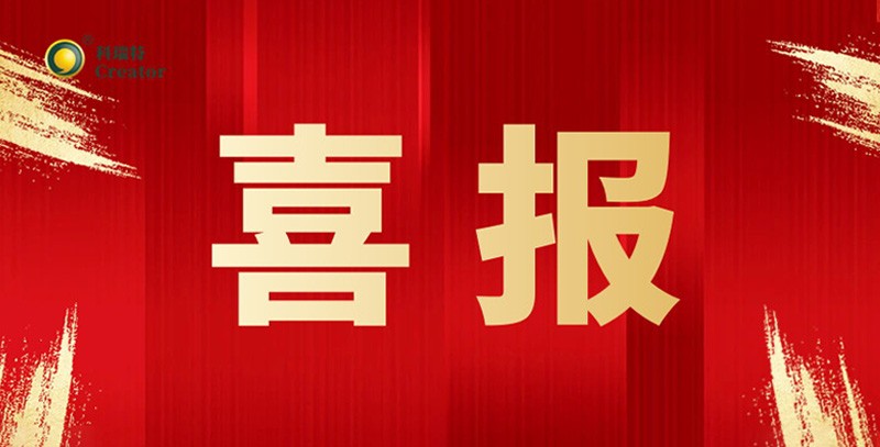 喜訊 | 熱烈祝賀科瑞特榮獲“2022年度縣級(jí)農(nóng)業(yè)龍頭企業(yè)”稱號(hào)！